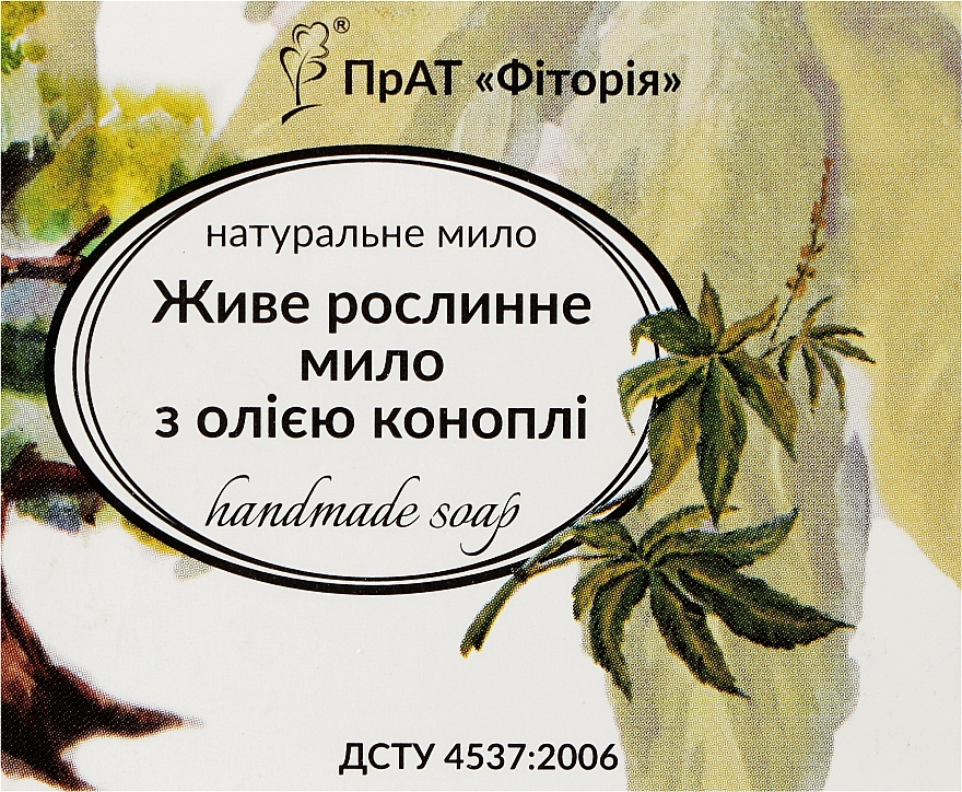 Мыло живое растительное с маслом конопли - Фіторія Handmade Soap — фото N1