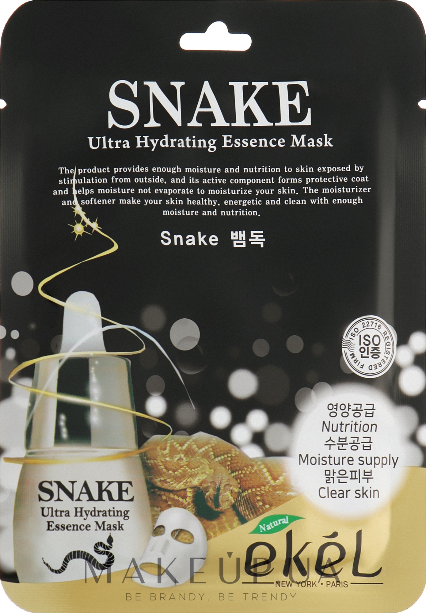 Тканевая маска с экстрактом змеиного яда - Ekel Snake Ultra Hydrating Essence Mask  — фото 25ml
