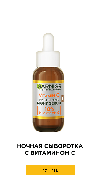 Garnier Skin Naturals Vitamin C Micellar Cleansing Water