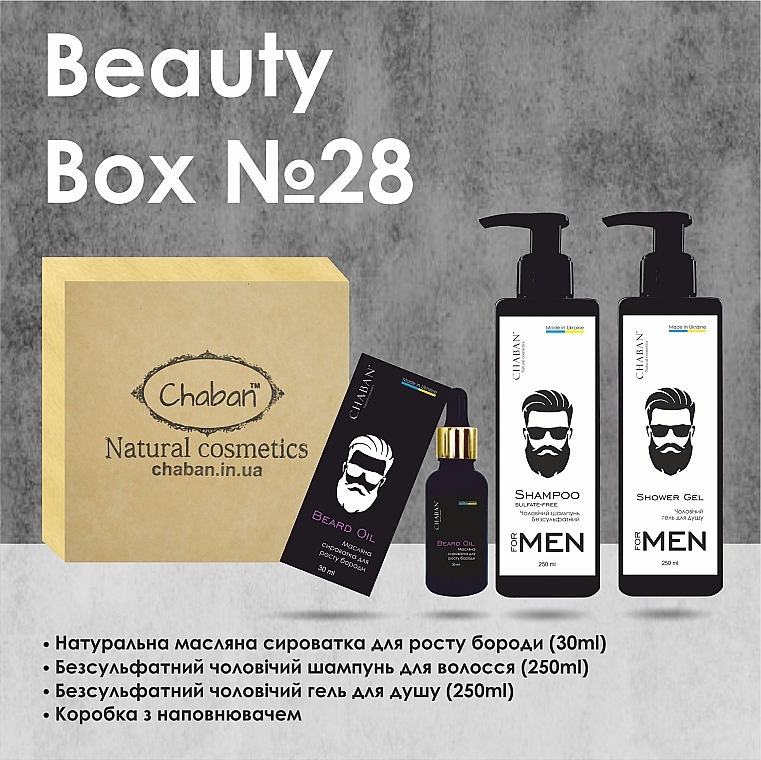 Набір - Chaban Natural Cosmetics Beauty Box "For Men" №28 (sh/250ml + serum/30ml + sh/gel/250ml) — фото N4