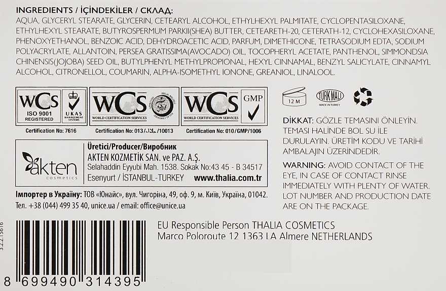Крем для обличчя та тіла з олією авокадо - Thalia Avocado Oil — фото N3