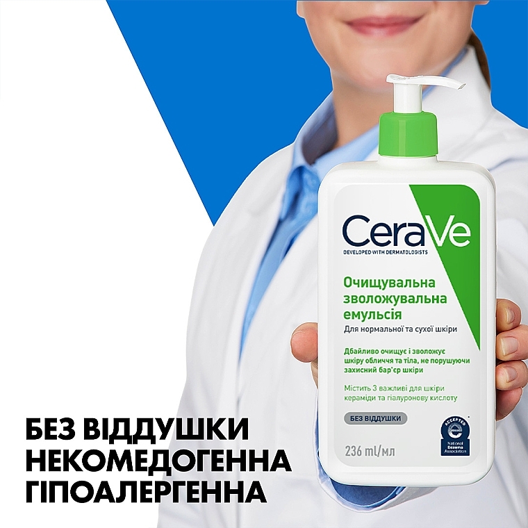УЦЕНКА Очищающая увлажняющая эмульсия для нормальной и сухой кожи лица и тела - CeraVe Hydrating Cleanser * — фото N6
