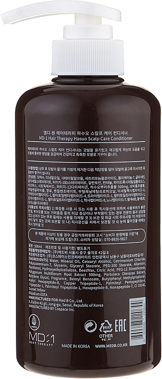Укрепляющий кондиционер для волос - Med B MD:1 Hair Therapy Hasuo Sculp Care Conditioner — фото N2