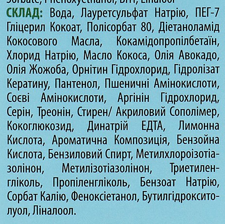 Шампунь кокосовий для живлення і реконстуркції структури волосся - Натюрель boutique — фото N4