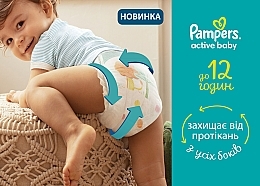 Подгузники Active Baby 3 (6-10 кг), 54 шт. - Pampers — фото N4