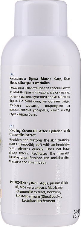 Успокаивающее крем-масло после депиляции (эпиляции) - Hrisnina Cosmetics Soothing Crem-oil After Epilation — фото N2