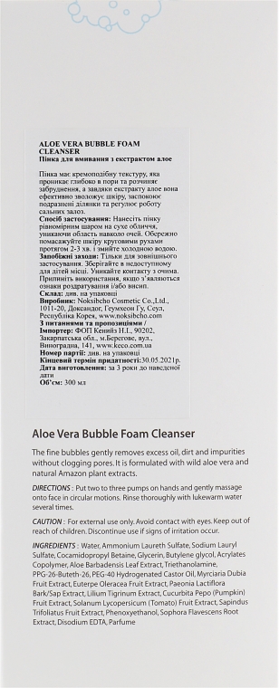 Пінка для вмивання, з екстрактом алое - The Skin House Aloe Vera Bubble Foam Cleanser — фото N3