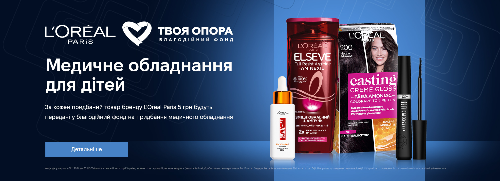 L'Oreal Paris_actions