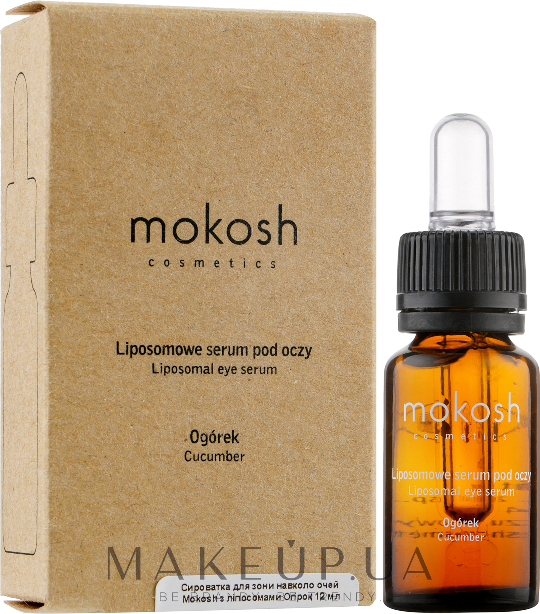 Сироватка для шкіри навколо очей "Огірок" - Mokosh Cosmetics Liposomal Eye Serum — фото 12ml