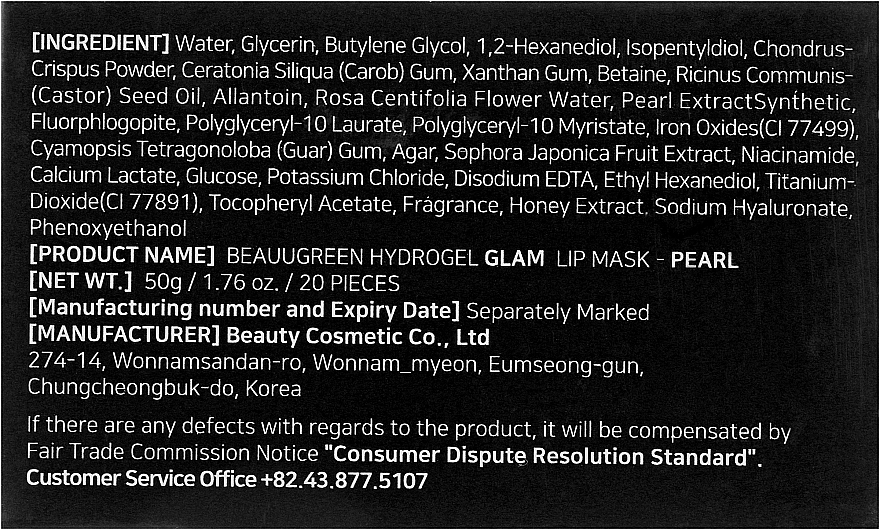 Гидрогелевые патчи для губ с экстрактом жемчуга - BeauuGreen Hydrogel Glam Lip Mask Black Pearl — фото N6