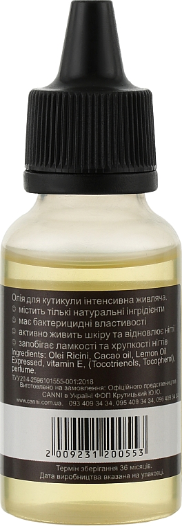 Олія для кутикули - Cuticle Oil Chocolate — фото N4