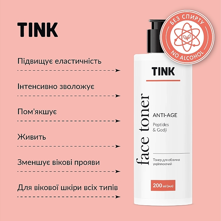 Тонер для обличчя зміцнювальний "Anti-age Пептиди-Ягоди годжі" - Tink — фото N4