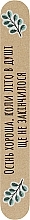 Духи, Парфюмерия, косметика Односторонние деревянные пилочки "Осенний набор", 240 грит - ThePilochki