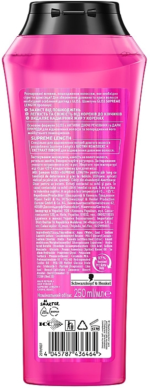 Защитный шампунь для длинных волос, склонных к повреждениям и жирности - Gliss Kur Hair Repair Supreme Length Shampoo — фото N2