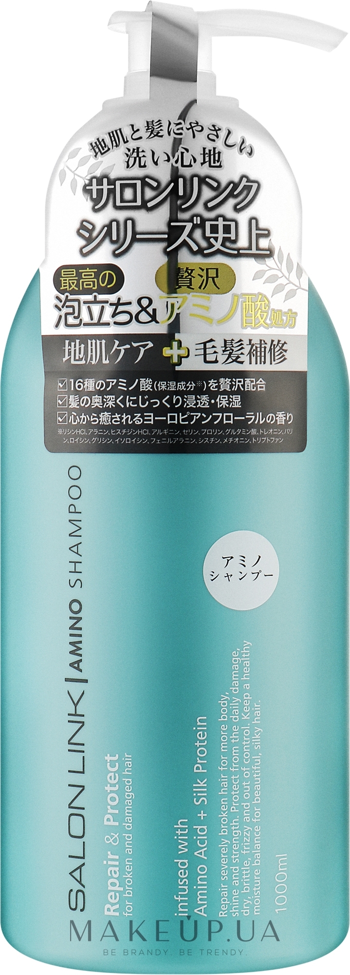 Увлажняющий шампунь для волос - Kumano Cosmetics Salon Link Amino Acid Shampoo — фото 1000ml