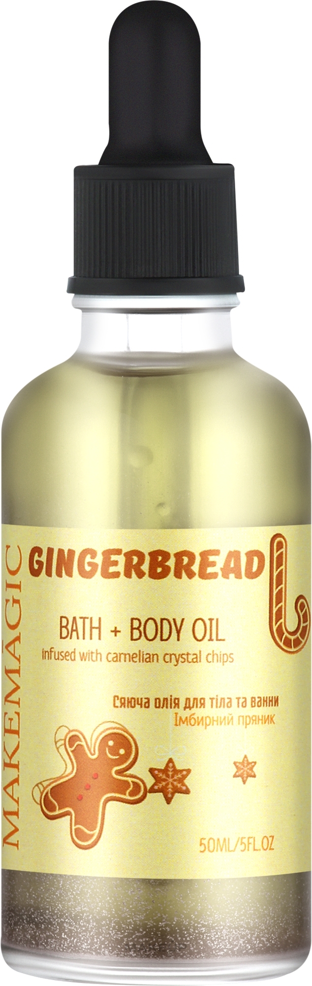 Сяюча олія для ванни та тіла - Makemagic Gingerbread Bath + Body Oil — фото 50ml