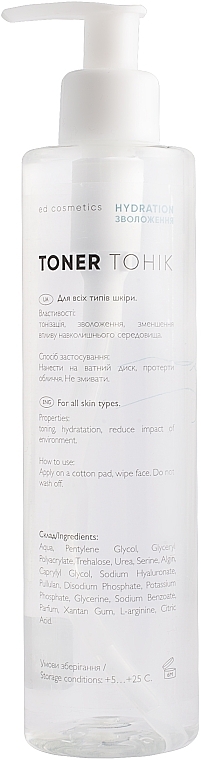 Тонік зволожуючий для всіх типів шкіри - Ed Cosmetics Hydration Toner — фото N2