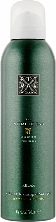 Пенка для душа - Rituals The Ritual of Jing Foaming Shower Gel — фото N3