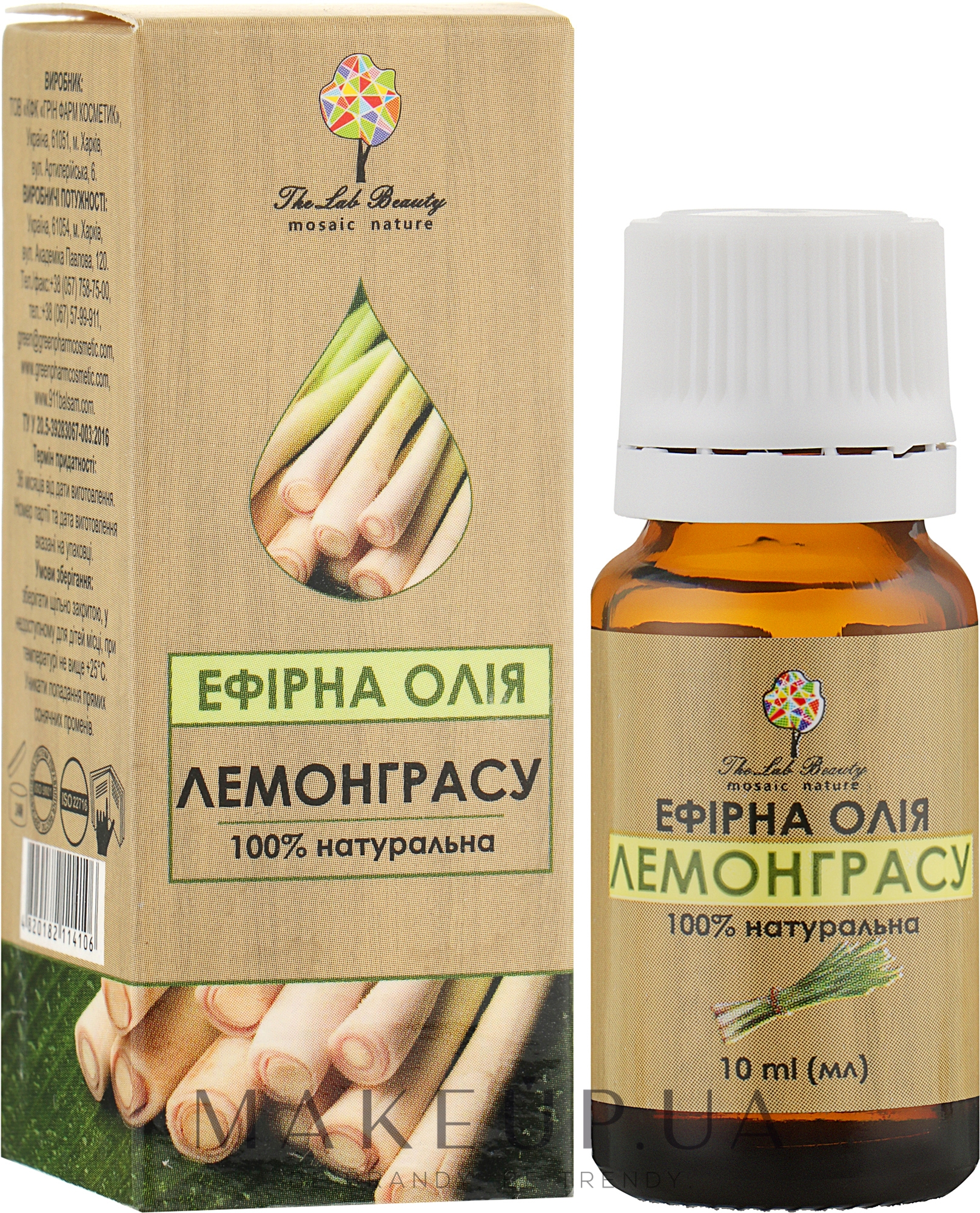 Эфирное масло "Лемонграсса" - Green Pharm Cosmetic — фото 10ml