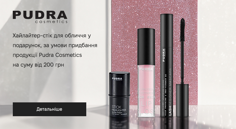 Акція Pudra Cosmetics