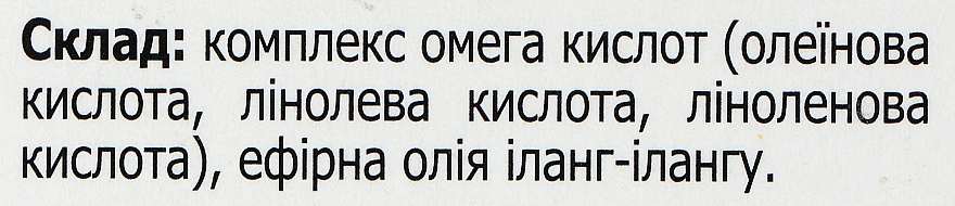 Сироватка для тіла в ампулах, іланг-іланг