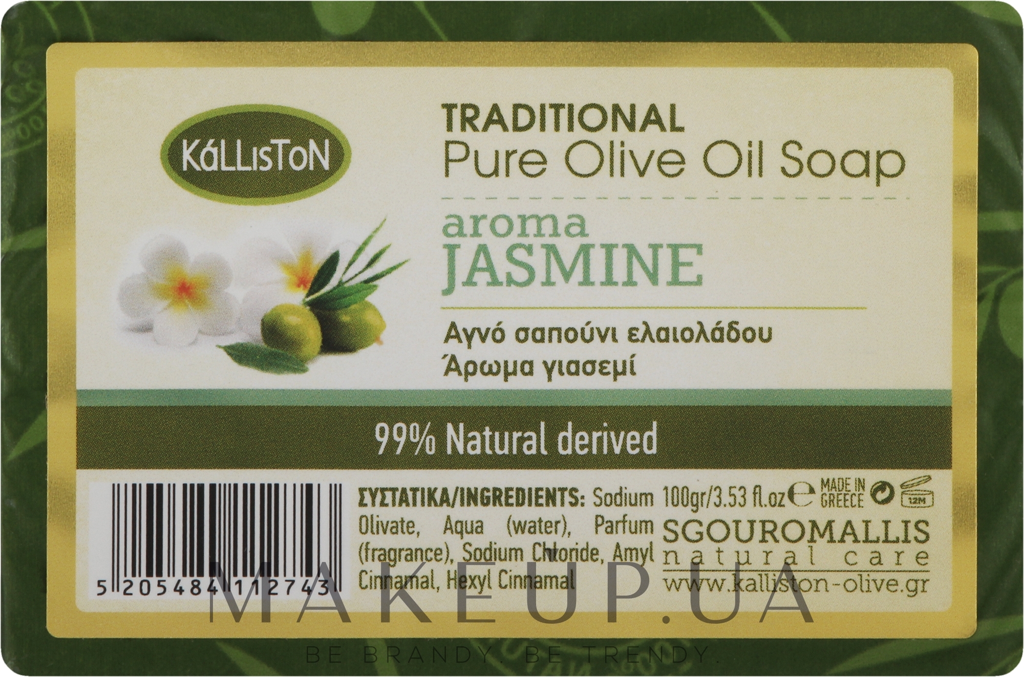 Традиційне чисте оливкове мило з ароматом жасмину - Kalliston Traditional Olive Oil Soap With Aroma Jasmine — фото 100g