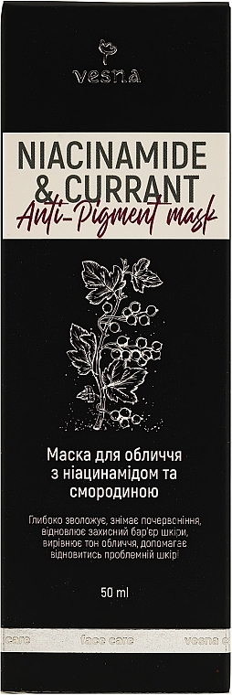 Маска для обличчя з ніацинамідом та смородиною - Vesna Niacinamide And Currant Anti-Pigment Mask — фото N3