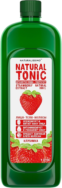 Гидролат клубники - Naturalissimo Strawberry Hydrolate — фото N2