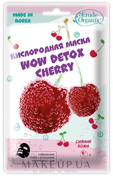 Кислородная маска wow detox cherry