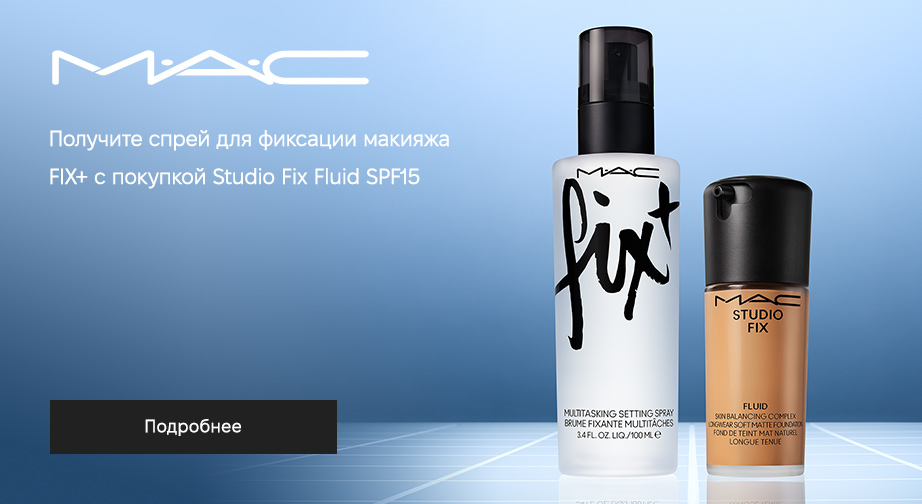 Спрей-фиксатор макияжа Fix+ в подарок, при покупке тональной основы Studio Fix Fluid SPF15 