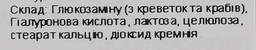 Б'юті-добавка "Глюкозамін і гіалуронова кислота" - Itoh Glucosamine & Hyaluronic Acid — фото N3
