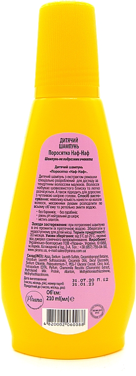 Дитячий шампуль з екстрактом ромашки "Наф-Наф" - Pirana Kids Line Shampoo — фото N2