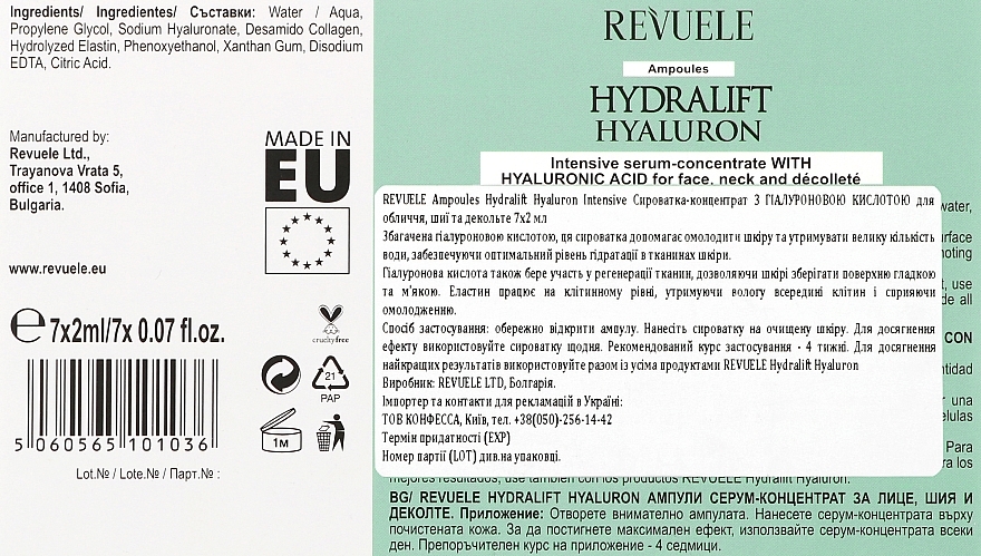 Сыворотка-концентрат с гиалуроновой кислотой в ампулах - Revuele Hydralift Hyaluron Anti-Wrinkle Treatment — фото N3