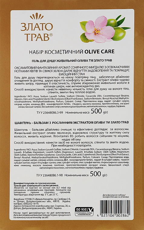 Набір "Олива" - Velta Cosmetic Злато трав (shmp/500ml + sh/gel/500ml) — фото N4