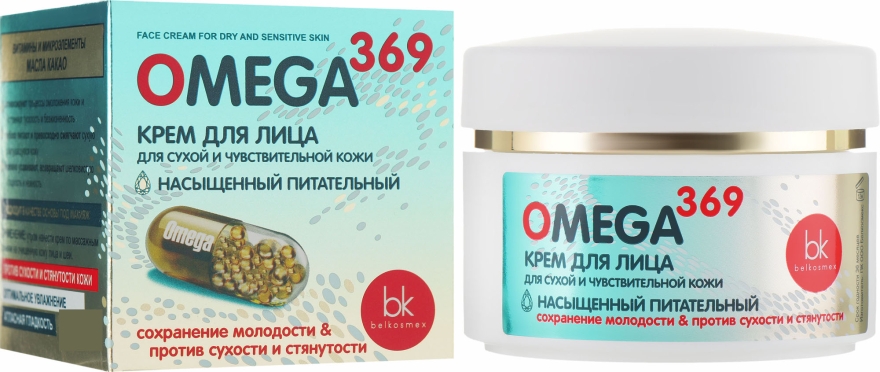 Крем для обличчя для сухої і чутливої шкіри - Belkosmex Omega 369