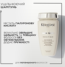 Шампунь-ванна для збільшення густоти волосся - Kerastase Densifique Bain Densite Shampoo — фото N4