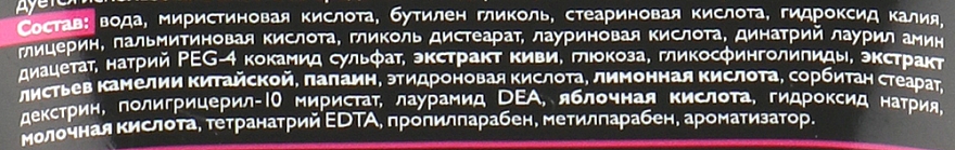 Пінка для обличчя очищувальна з фруктовими кислотами - BCL AHA Wash Cleansing Sensitive — фото N3