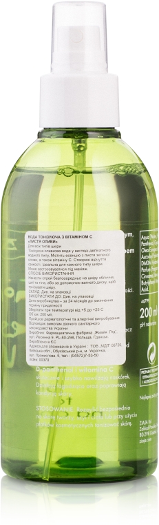 Вода тонізувальна з вітаміном С "Листя оливи" - Ziaja Olive Leaf Water — фото N2