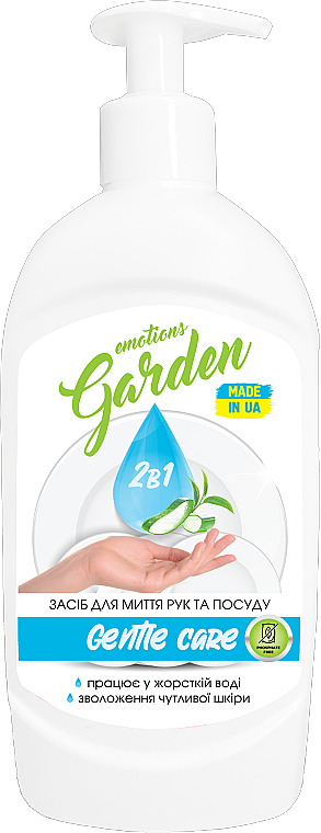 Жидкое мыло 2 в 1 - Emotions Garden Gentle Care — фото N1