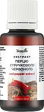 Духи, Парфюмерия, косметика Экстракт перца красного стручкового - Yvonika Red Peper Extract