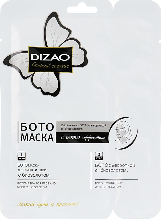 Бото-маска для лица и шеи с био-золотом - Dizao — фото N1