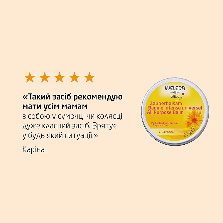 УЦІНКА Універсальний бальзам для дітей "Календула" - Weleda Baby Calendula All Purpose Balm * — фото N9