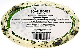 Мило "Овал", кропива з лопухом - Soap Stories — фото N1