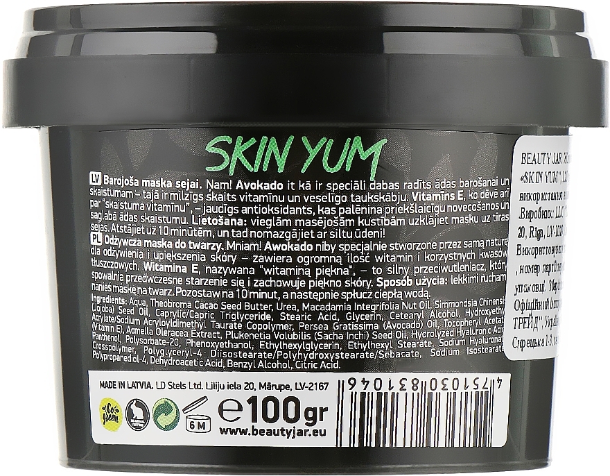 УЦІНКА Живильна маска для обличчя "Skin Yum" - Beauty Jar Jelly Nourishing Face Mask * — фото N3