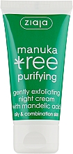 Парфумерія, косметика Очищувальний нічний крем для обличчя - Ziaja Purifying Exfoliating Manuka Tree Night Cream