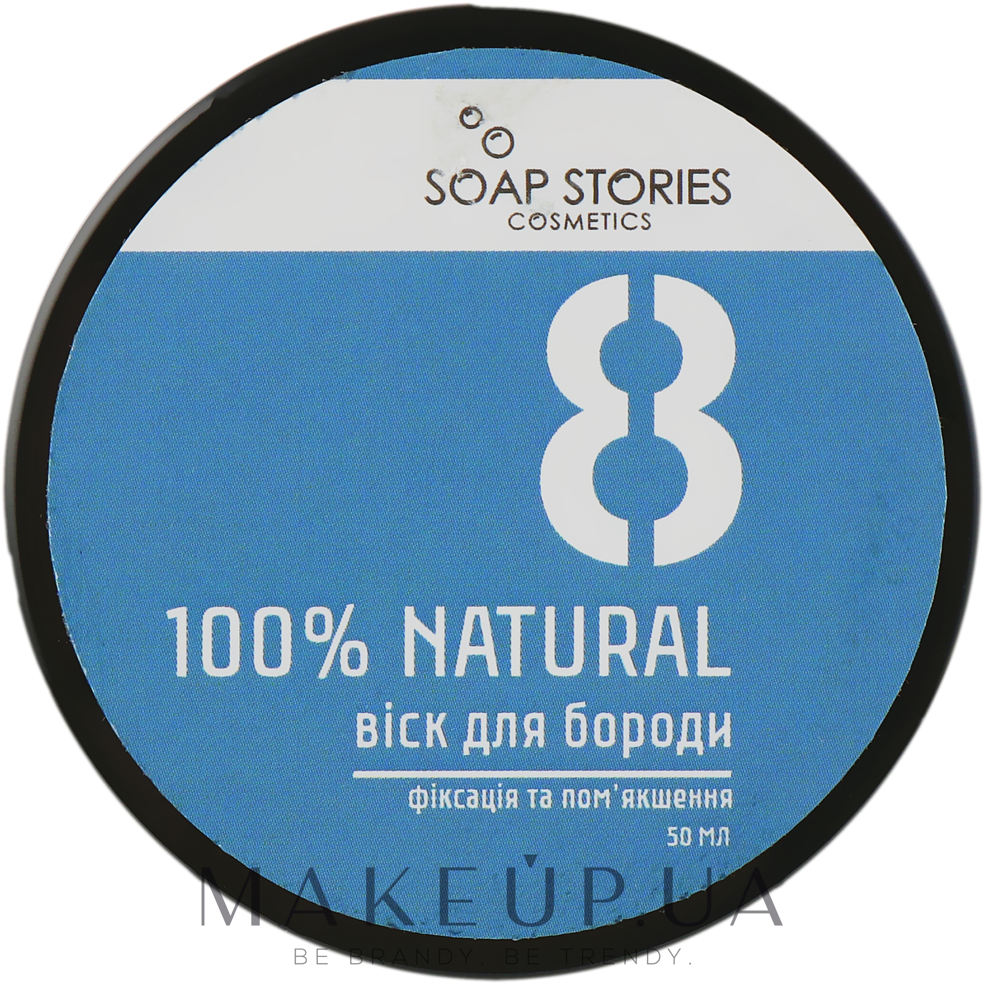 Воск для бороды, Blue - Soap Stories 100% Natural №8 Blue — фото 50ml