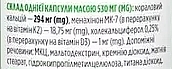 Вітамін Д3, К2 з кальцієм - Biotus Vitamin D3, K2 Biotus  — фото N3