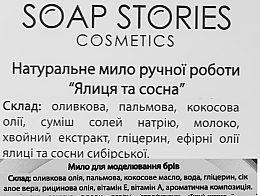 Набор "Будь счастлива" - Soap Stories (soap + brow/soap + bomb) — фото N4