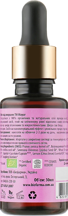 Набір для догляду за жирною шкірою - Mayur (f/gel/100ml + oil/30ml) — фото N5