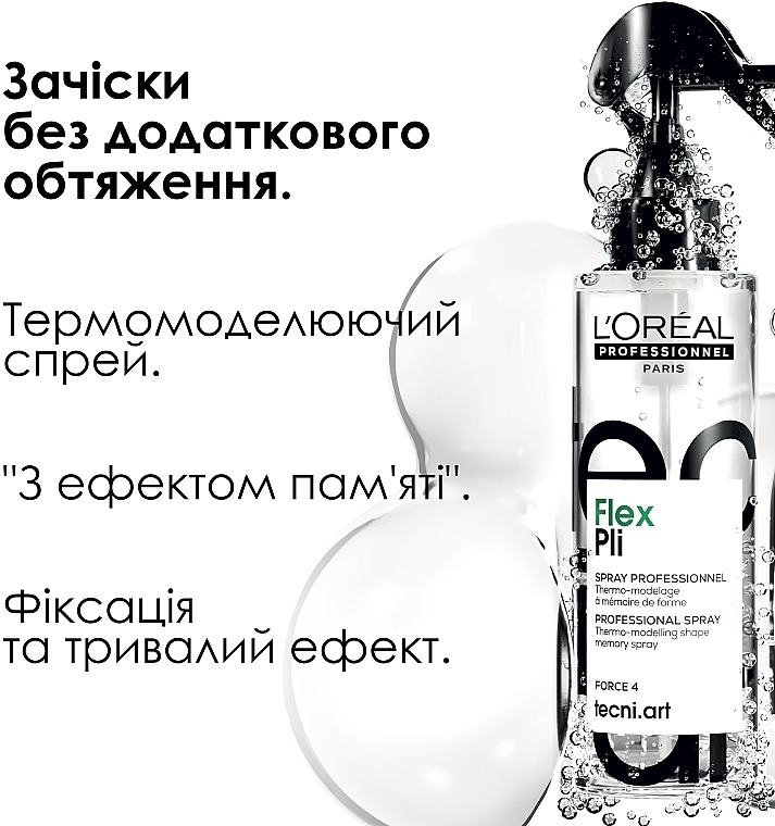 Термомоделирующий спрей для укладки волос - L'Oreal Professionnel Tecni.Art Flex PLI Thermo-Modelling Spray — фото N2